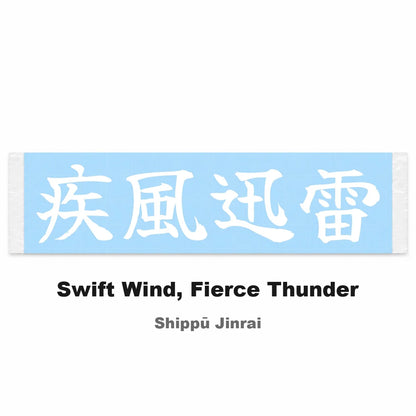 Swift Wind, Fierce Thunder Japanese Kanji JDM Vinyl Decal Sticker - Image 2