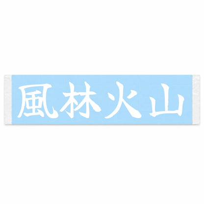 Wind, Forest, Fire, Mountain Japanese Kanji JDM Vinyl Decal Sticker - Image 1