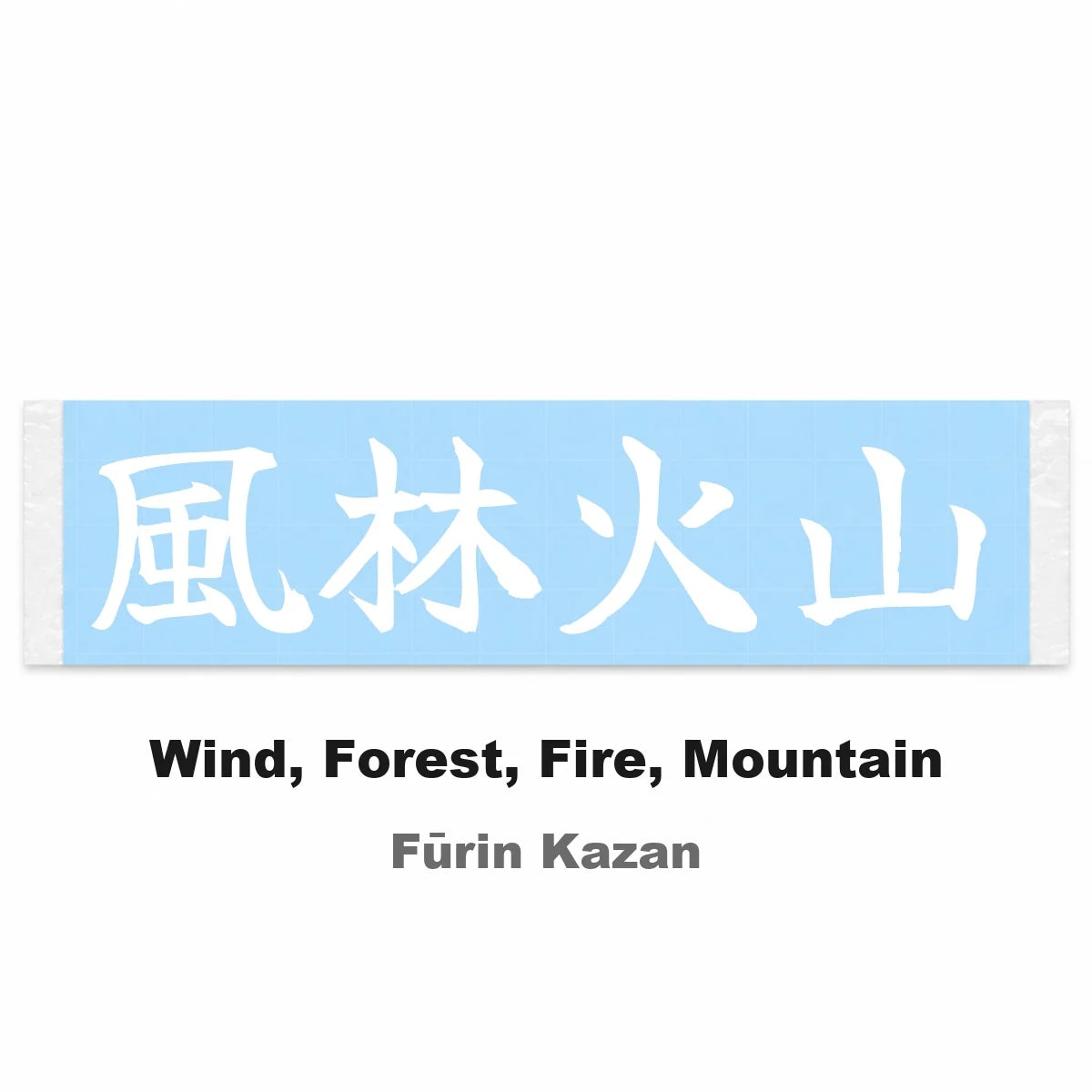 Wind, Forest, Fire, Mountain Japanese Kanji JDM Vinyl Decal Sticker - Image 2