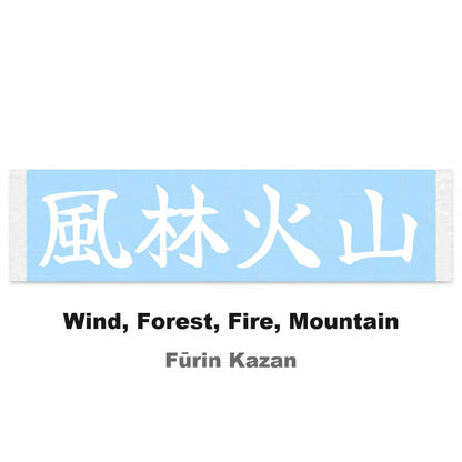 Wind, Forest, Fire, Mountain Japanese Kanji JDM Vinyl Decal Sticker - Image 2