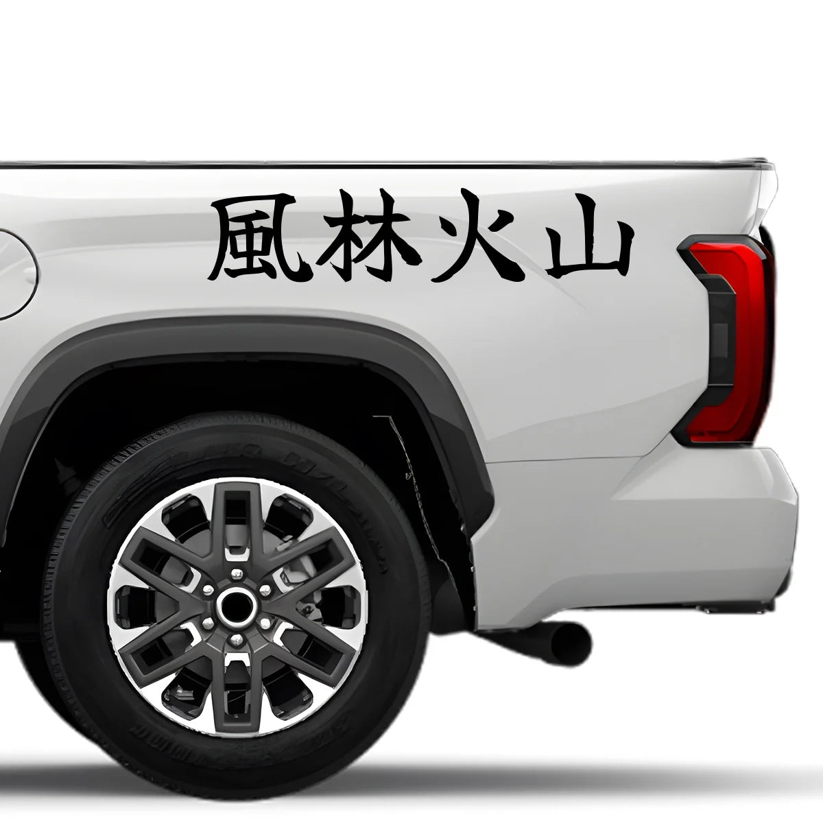 Wind, Forest, Fire, Mountain Japanese Kanji JDM Vinyl Decal Sticker - Image 4