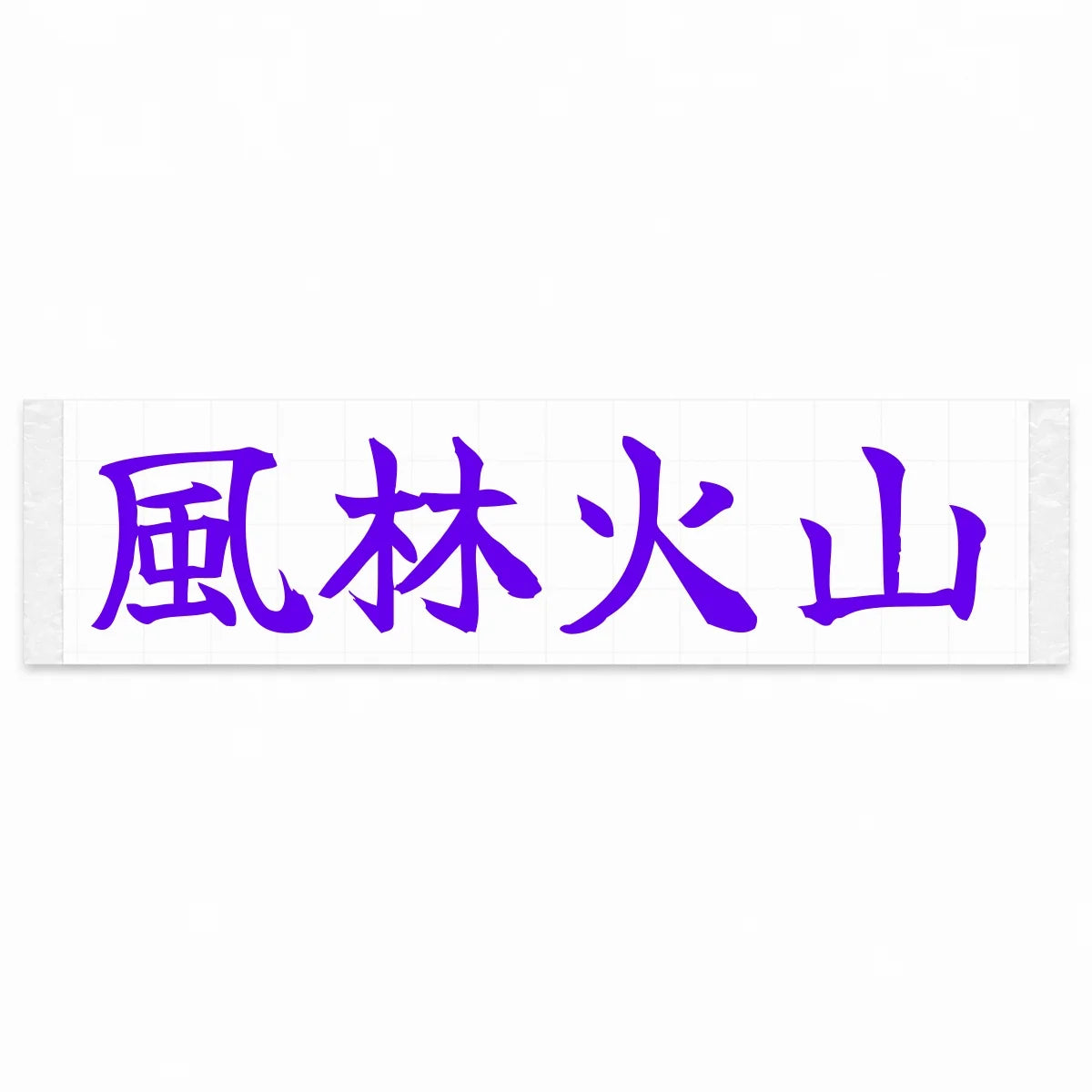 Wind, Forest, Fire, Mountain Japanese Kanji JDM Vinyl Decal Sticker - Purple Color