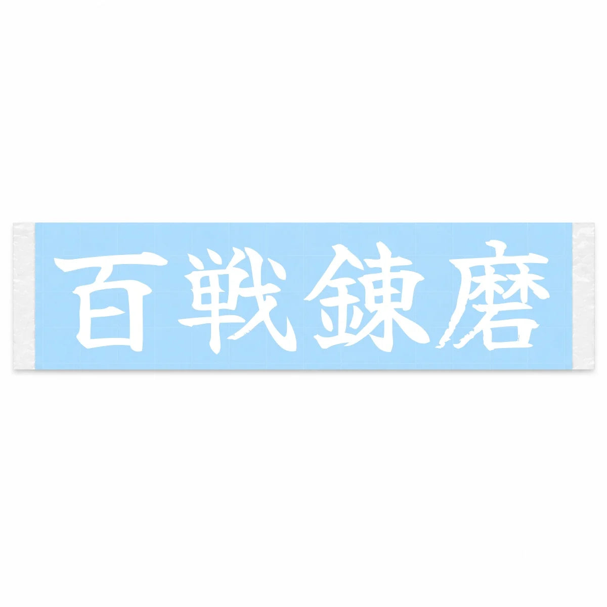 Battle-hardened Japanese Kanji JDM Vinyl Decal Sticker - Image 1