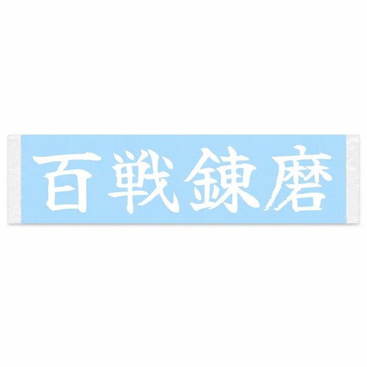 Battle-hardened Japanese Kanji JDM Vinyl Decal Sticker - Image 1