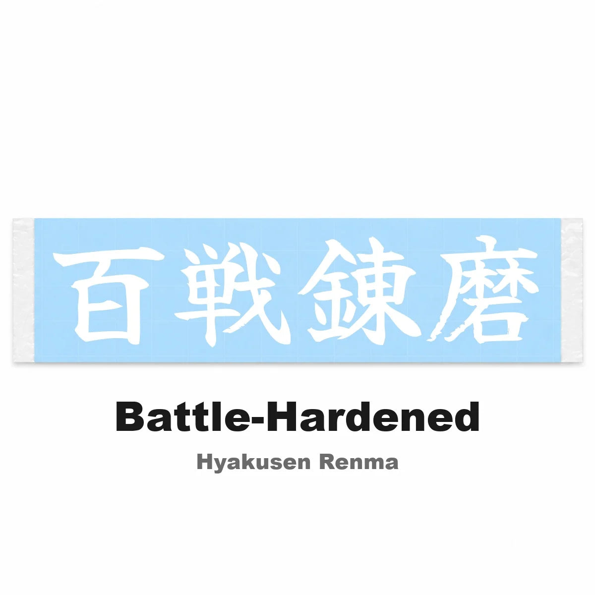 Battle-hardened Japanese Kanji JDM Vinyl Decal Sticker - Image 2