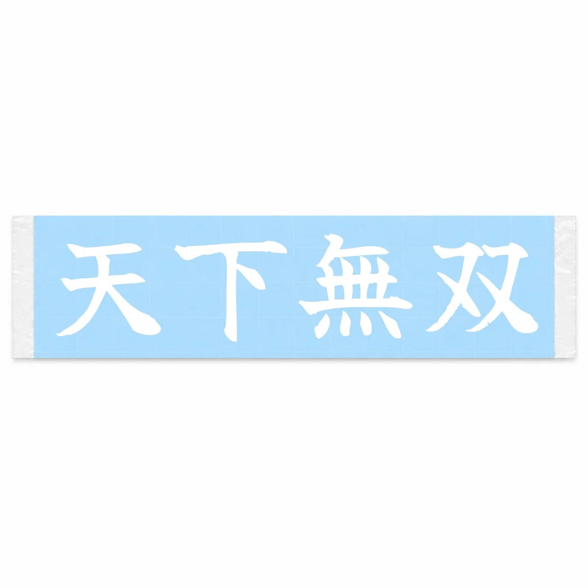Peerless Under Heaven Japanese Kanji JDM Vinyl Decal Sticker - Image 1