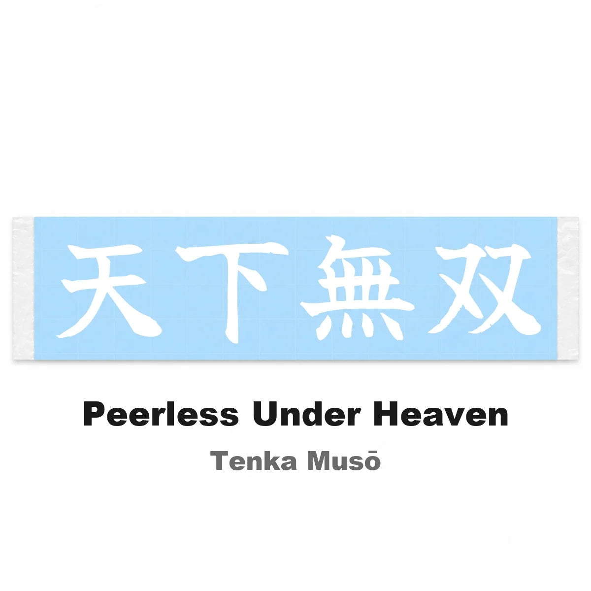 Peerless Under Heaven Japanese Kanji JDM Vinyl Decal Sticker - Image 2