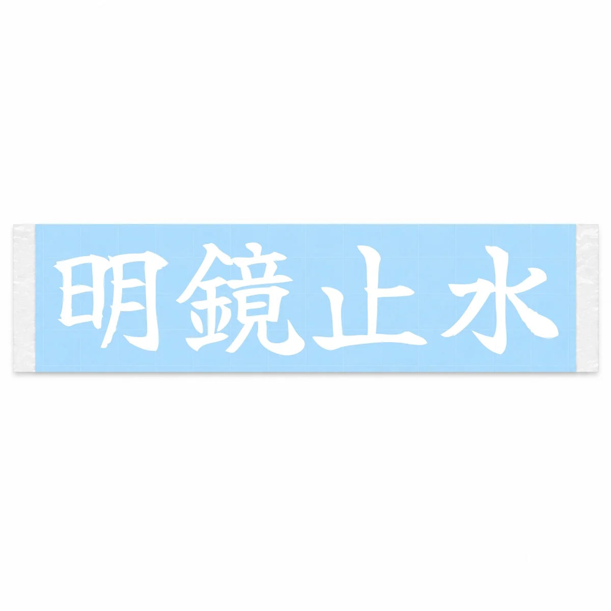 Clear Mirror, Still Water Japanese Kanji JDM Vinyl Decal Sticker - Image 1