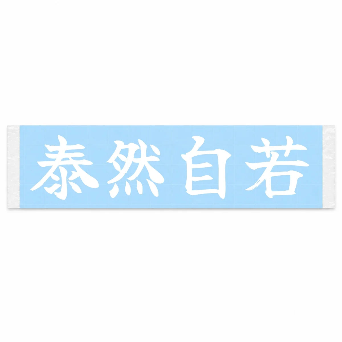 Calm and Composed Japanese Kanji JDM Vinyl Decal Sticker - Image 1