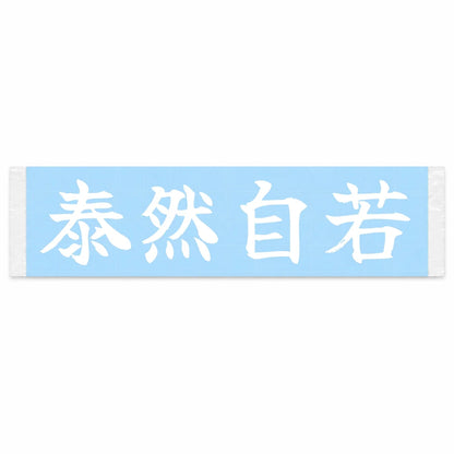 Calm and Composed Japanese Kanji JDM Vinyl Decal Sticker - Image 1