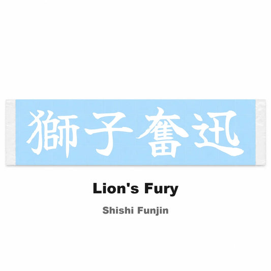 Lion's Fury Japanese Kanji JDM Vinyl Decal Sticker - Image 2