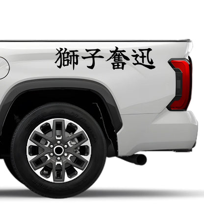 Lion's Fury Japanese Kanji JDM Vinyl Decal Sticker - Image 4