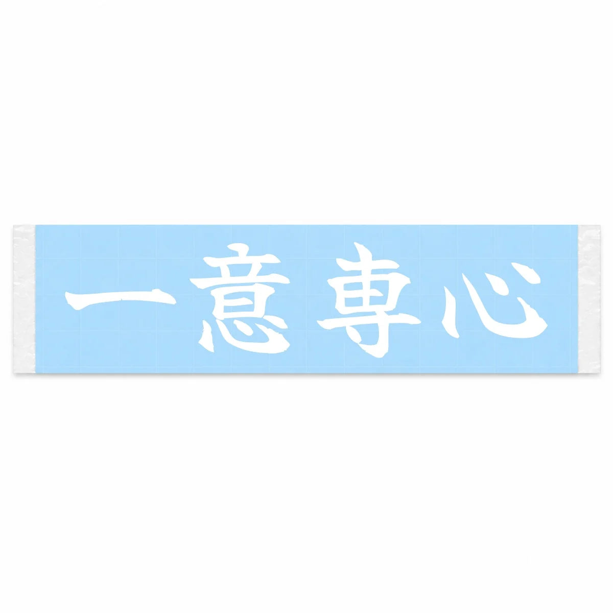 Single-minded Devotion Japanese Kanji JDM Vinyl Decal Sticker - Image 1