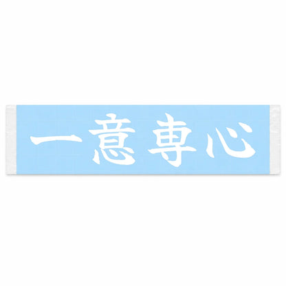 Single-minded Devotion Japanese Kanji JDM Vinyl Decal Sticker - Image 1