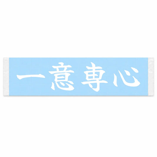 Single-minded Devotion Japanese Kanji JDM Vinyl Decal Sticker - Image 1