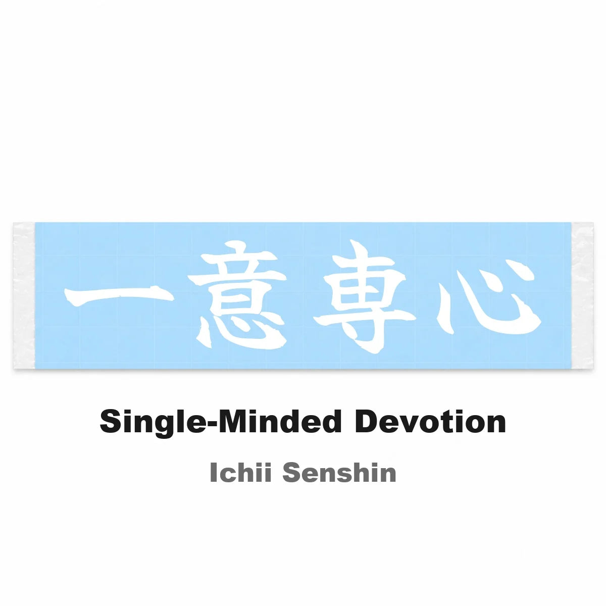 Single-minded Devotion Japanese Kanji JDM Vinyl Decal Sticker - Image 2
