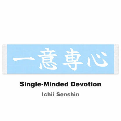 Single-minded Devotion Japanese Kanji JDM Vinyl Decal Sticker - Image 2