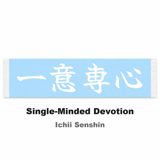 Single-minded Devotion Japanese Kanji JDM Vinyl Decal Sticker - Image 2
