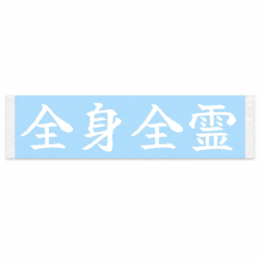 Body and Soul Japanese Kanji JDM Vinyl Decal Sticker - Image 1