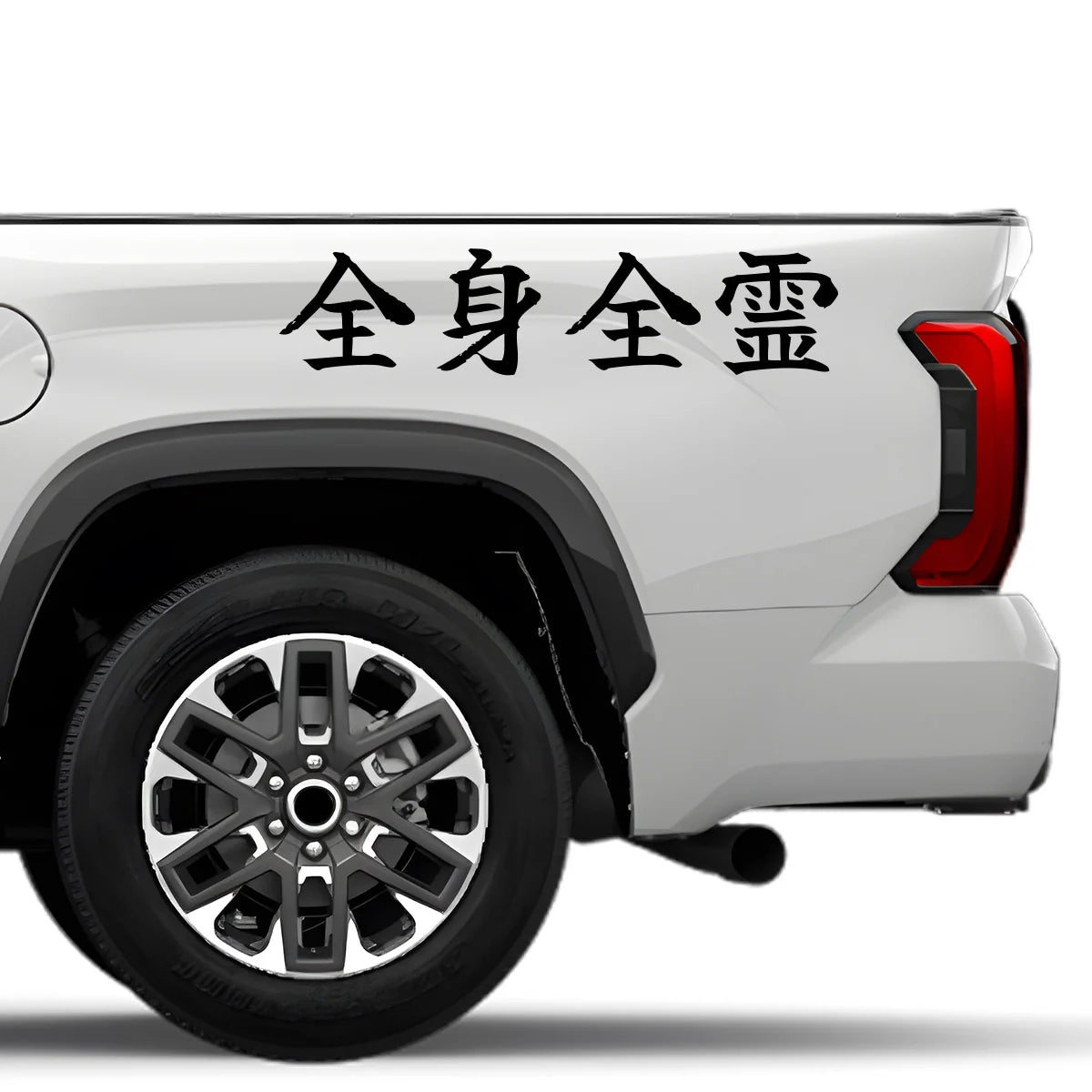 Body and Soul Japanese Kanji JDM Vinyl Decal Sticker - Image 4