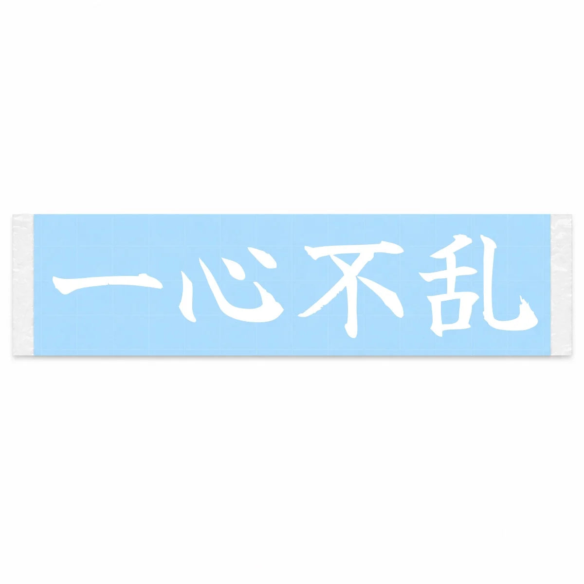 Undivided Focus Japanese Kanji JDM Vinyl Decal Sticker - Image 1