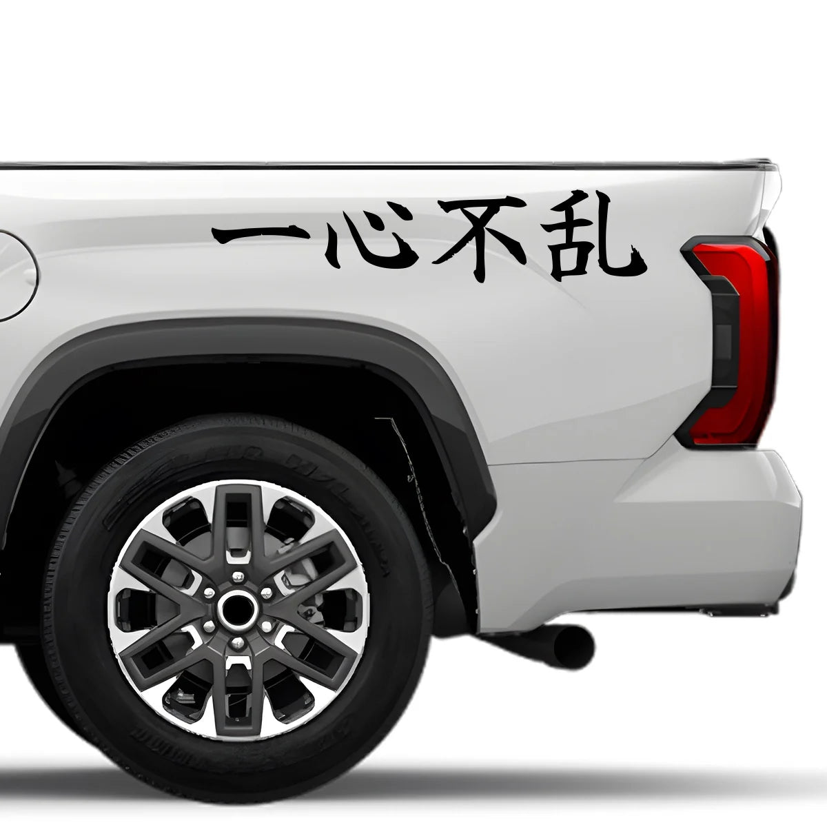 Undivided Focus Japanese Kanji JDM Vinyl Decal Sticker - Image 4