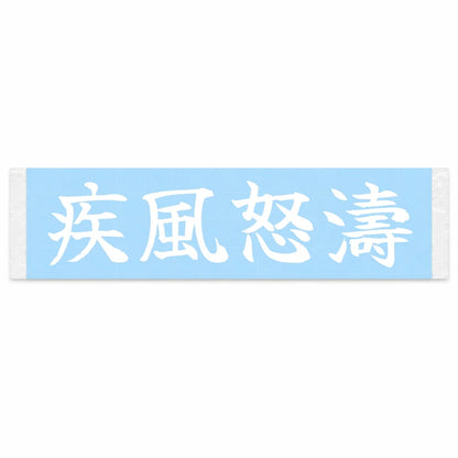 Storm and Stress Japanese Kanji JDM Vinyl Decal Sticker - Image 1