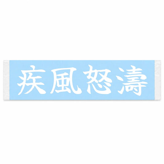 Storm and Stress Japanese Kanji JDM Vinyl Decal Sticker - Image 1