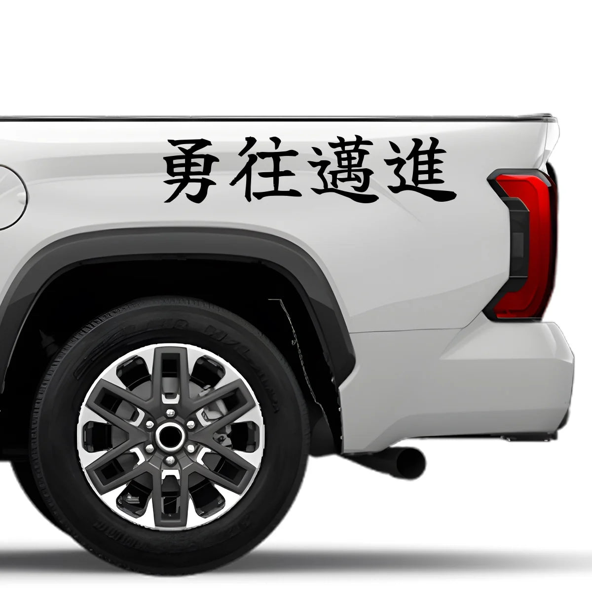 Push Boldly Forward Japanese Kanji JDM Vinyl Decal Sticker - Image 4