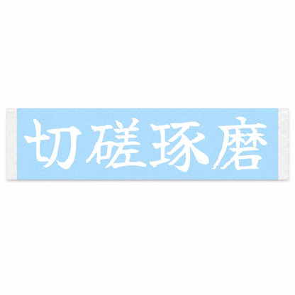 Sharpen Each Other Japanese Kanji JDM Vinyl Decal Sticker - Image 1
