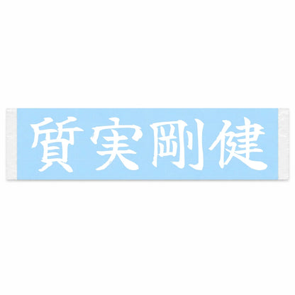 Simple and Strong Japanese Kanji JDM Vinyl Decal Sticker - Image 1