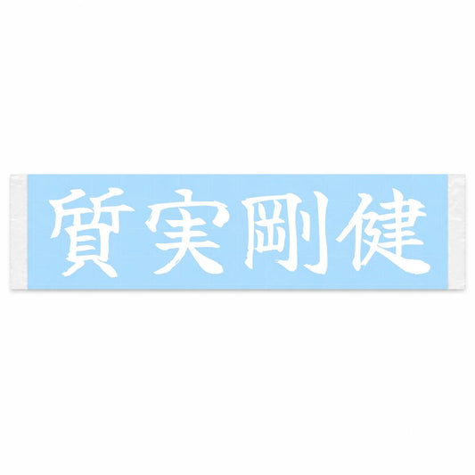 Simple and Strong Japanese Kanji JDM Vinyl Decal Sticker - Image 1