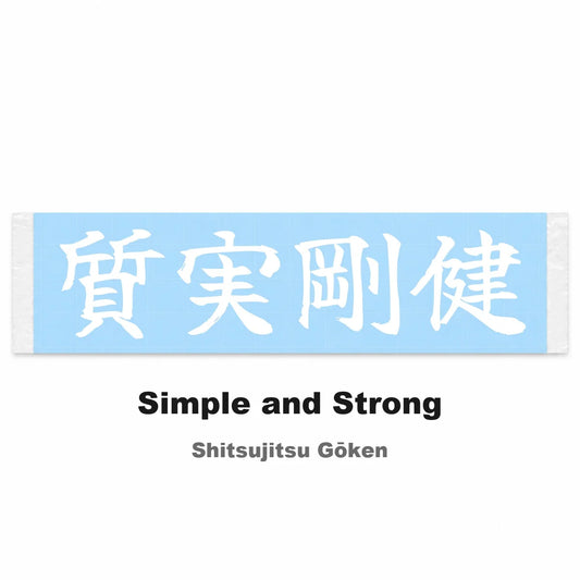 Simple and Strong Japanese Kanji JDM Vinyl Decal Sticker - Image 2