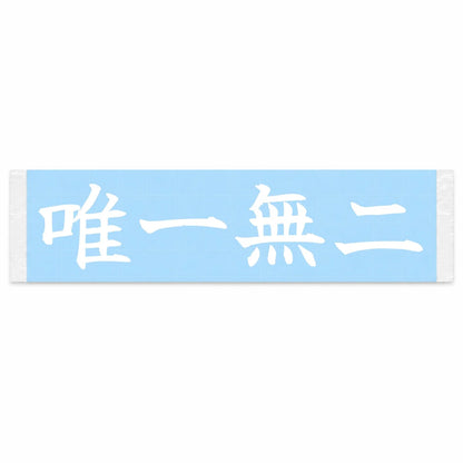 One of a Kind Japanese Kanji JDM Vinyl Decal Sticker - Image 1