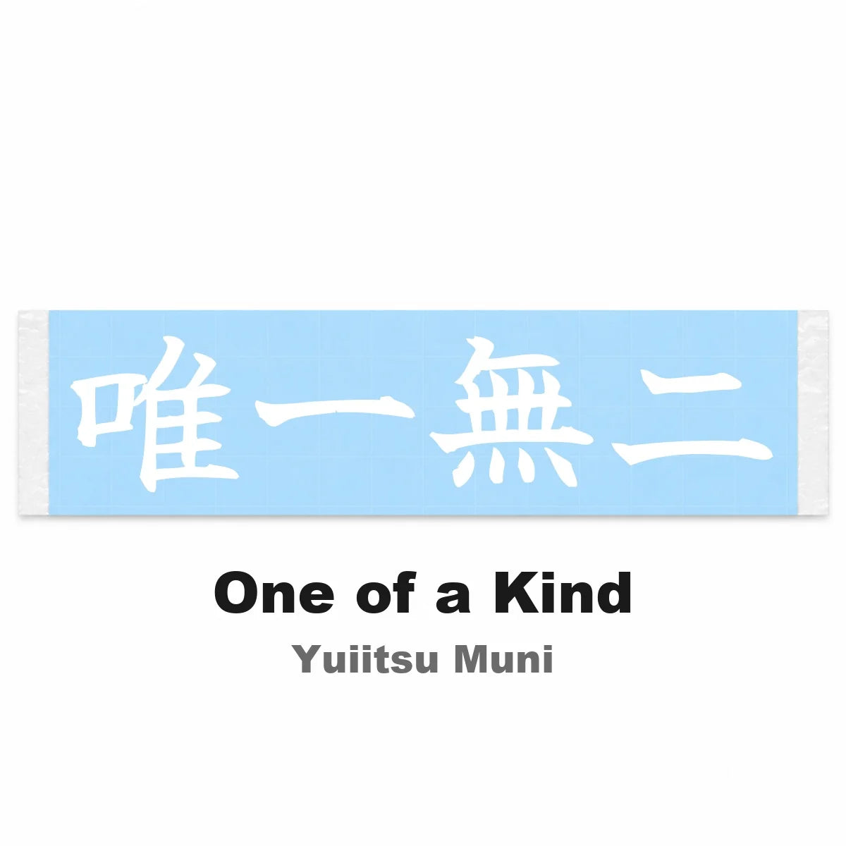 One of a Kind Japanese Kanji JDM Vinyl Decal Sticker - Image 2