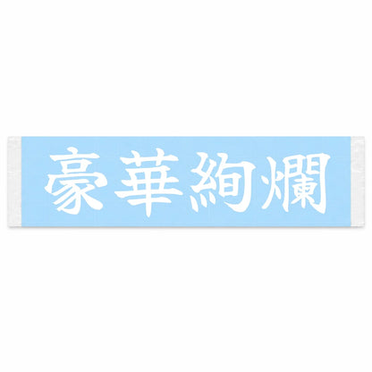 Gorgeous Splendor Japanese Kanji JDM Vinyl Decal Sticker - Image 1