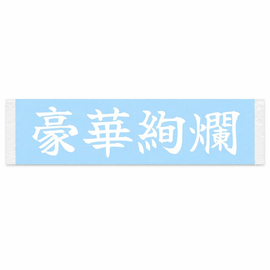 Gorgeous Splendor Japanese Kanji JDM Vinyl Decal Sticker - Image 1