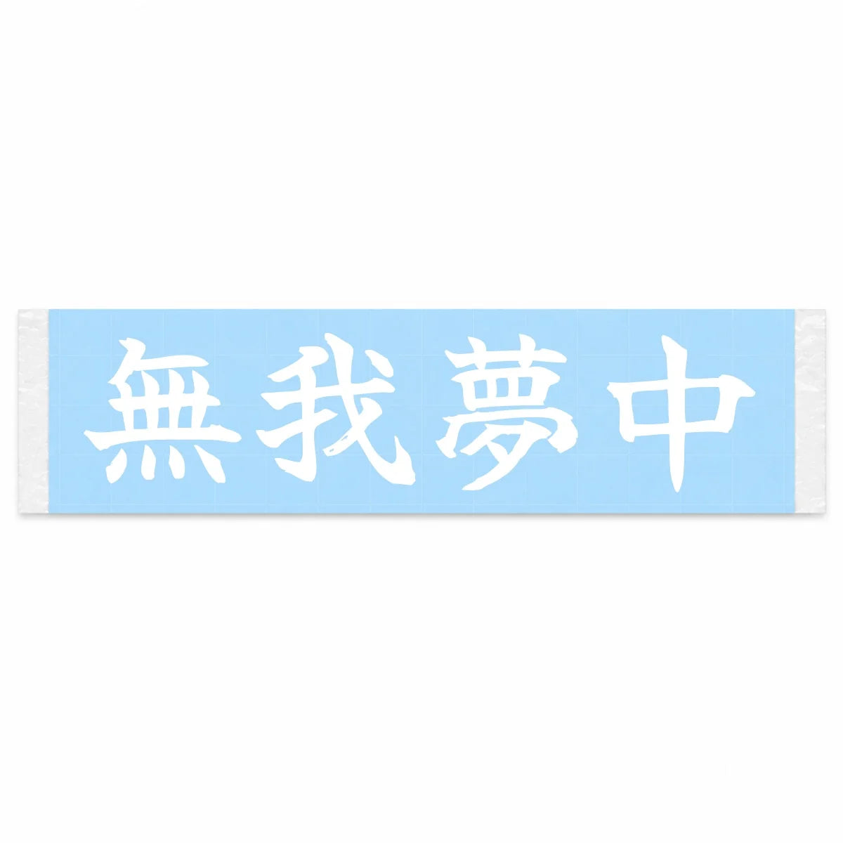 Lost in the Moment Japanese Kanji JDM Vinyl Decal Sticker - Image 1