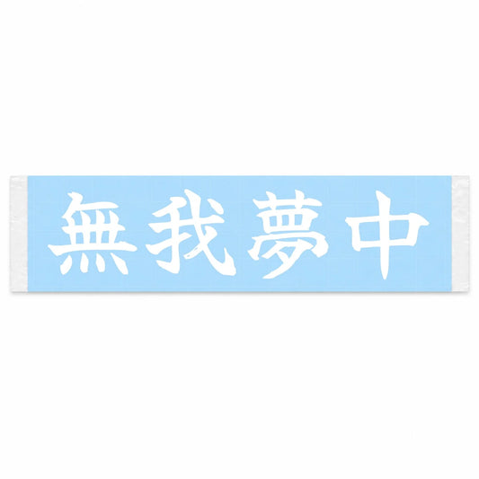 Lost in the Moment Japanese Kanji JDM Vinyl Decal Sticker - Image 1