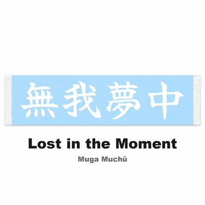 Lost in the Moment Japanese Kanji JDM Vinyl Decal Sticker - Image 2