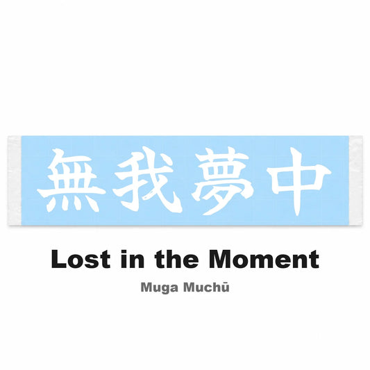 Lost in the Moment Japanese Kanji JDM Vinyl Decal Sticker - Image 2