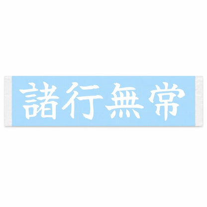 All Things Change Japanese Kanji JDM Vinyl Decal Sticker - Image 1