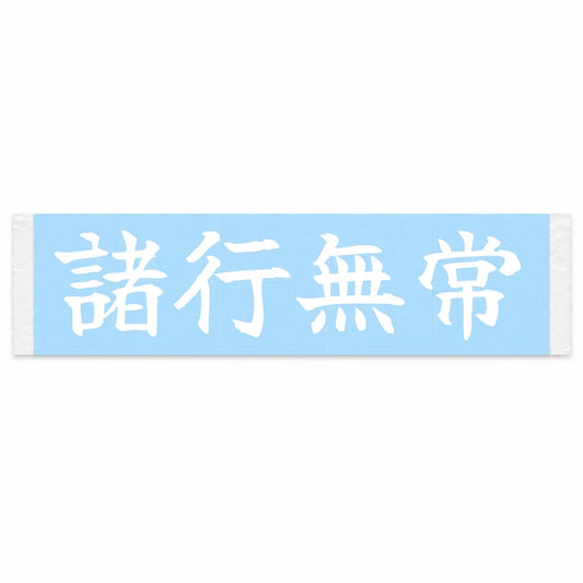 All Things Change Japanese Kanji JDM Vinyl Decal Sticker - Image 1