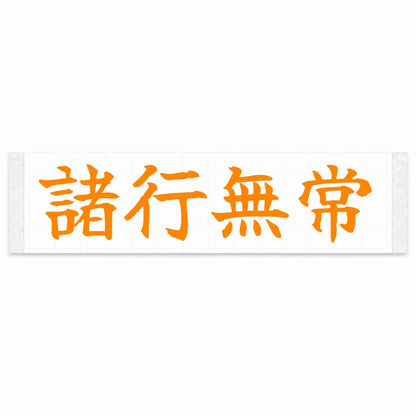 All Things Change Japanese Kanji JDM Vinyl Decal Sticker - Orange Color