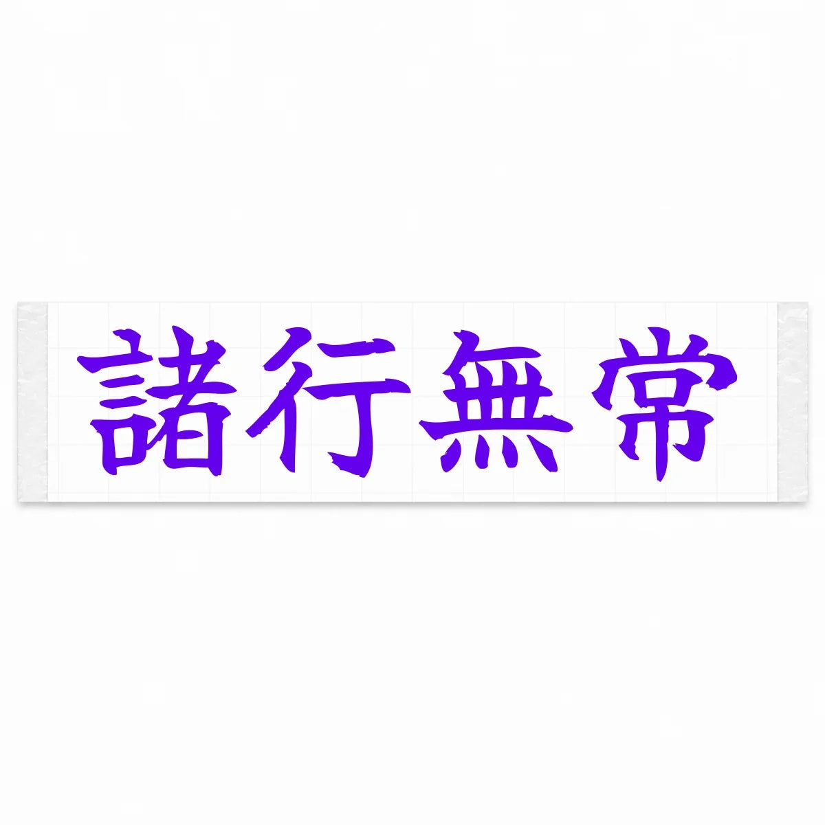 All Things Change Japanese Kanji JDM Vinyl Decal Sticker - Purple Color