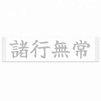 All Things Change Japanese Kanji JDM Vinyl Decal Sticker - Silver Color