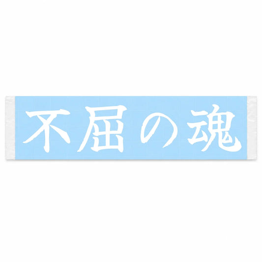 Unbreakable Spirit Japanese Kanji JDM Vinyl Decal Sticker - Image 1
