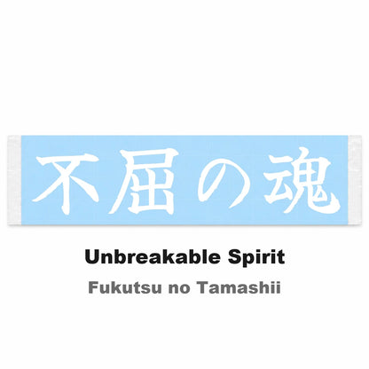 Unbreakable Spirit Japanese Kanji JDM Vinyl Decal Sticker - Image 2