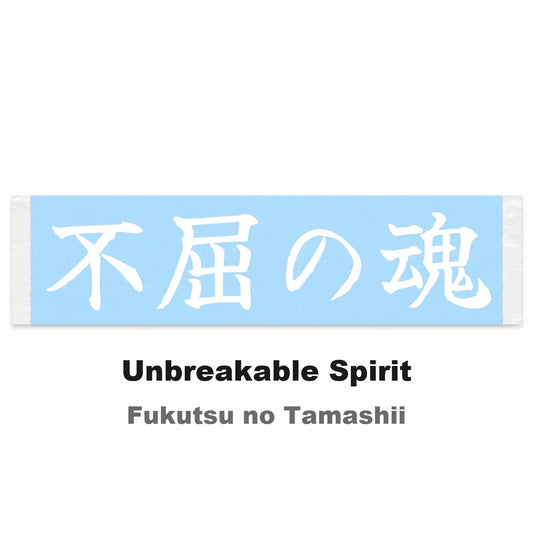 Unbreakable Spirit Japanese Kanji JDM Vinyl Decal Sticker - Image 2