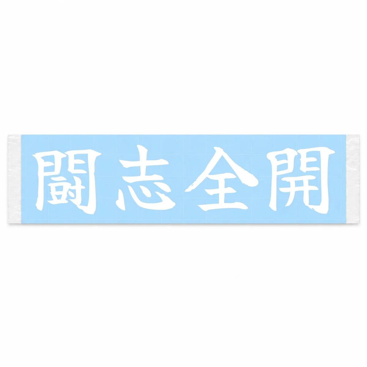 Fighting Spirit Unleashed Japanese Kanji JDM Vinyl Decal Sticker - Image 1